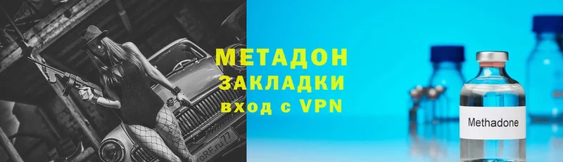 МЕТАДОН VHQ  блэк спрут   Боровичи  цены  